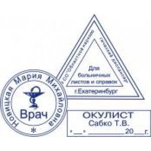 Медицинские печати в Кирове