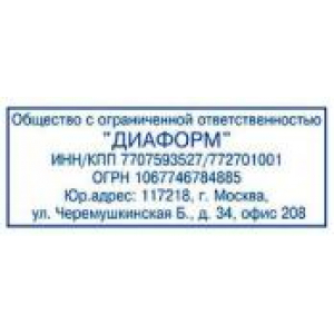 Адресный штамп в Кирове