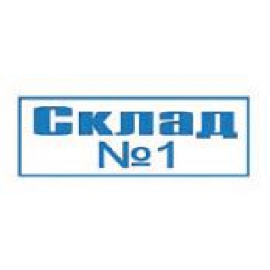 Штампы для документов в Кирове